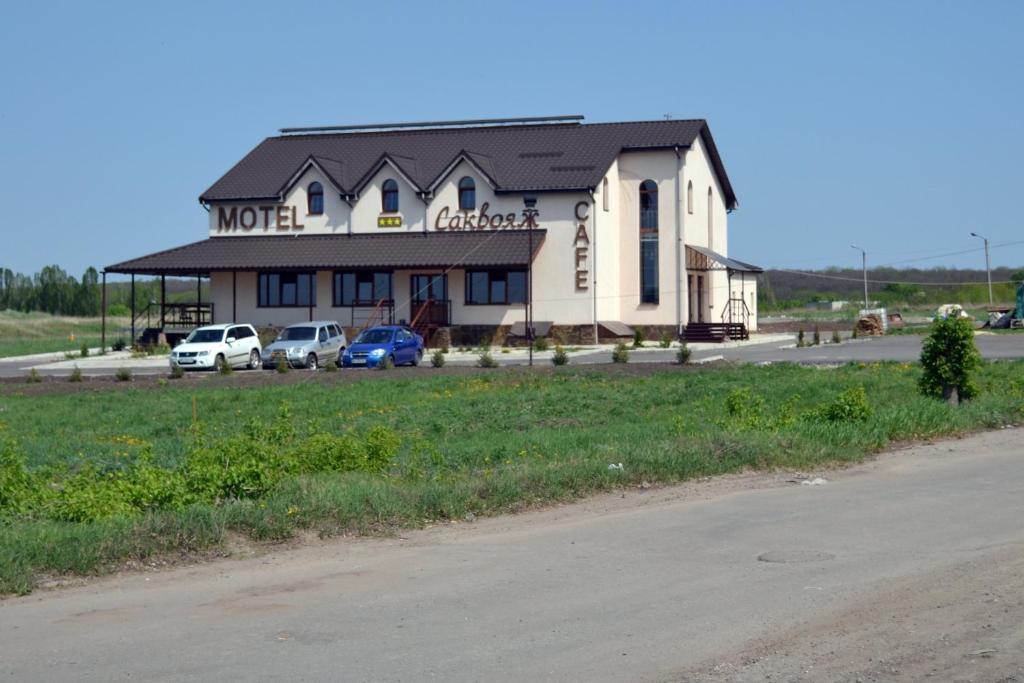 Motel Sacvoyage คาร์คิฟ ภายนอก รูปภาพ
