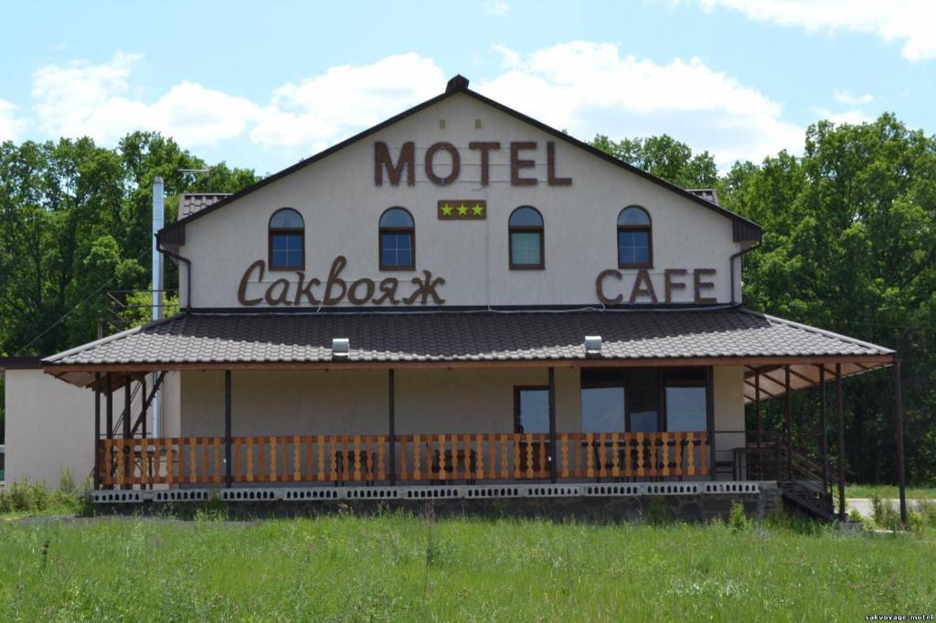 Motel Sacvoyage คาร์คิฟ ภายนอก รูปภาพ